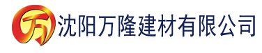 沈阳香蕉视频app安装下载建材有限公司_沈阳轻质石膏厂家抹灰_沈阳石膏自流平生产厂家_沈阳砌筑砂浆厂家